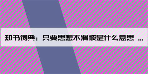 只要 意思|只要